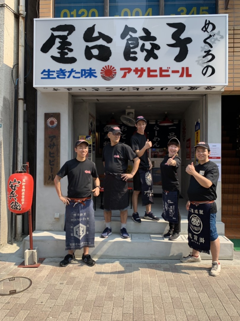 餃子のお店ではちょっと名の知れた有名店【安兵衛】<br />
餃子が好き、飲食が好き、安兵衛が好きな方は一緒に働きましょう。